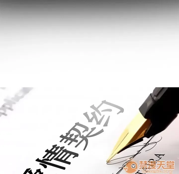 Hợp đồng tình yêu Chương 1-75