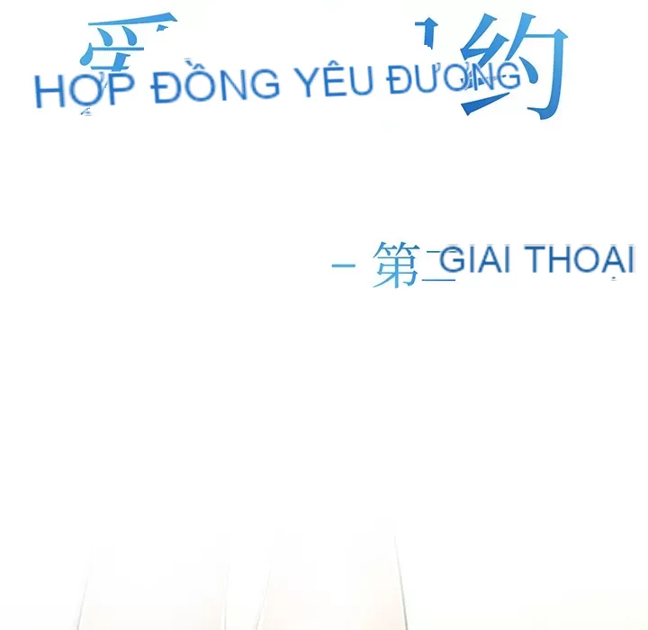 Hợp đồng tình yêu Chương 1-75