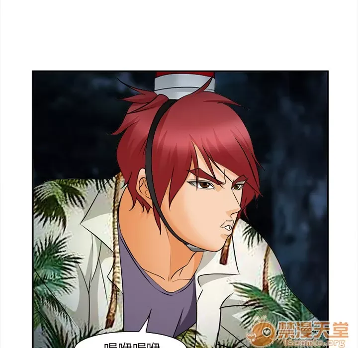 Hợp đồng tình yêu Chương 1-75