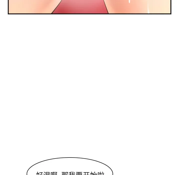 Hợp đồng tình yêu Chương 1-75