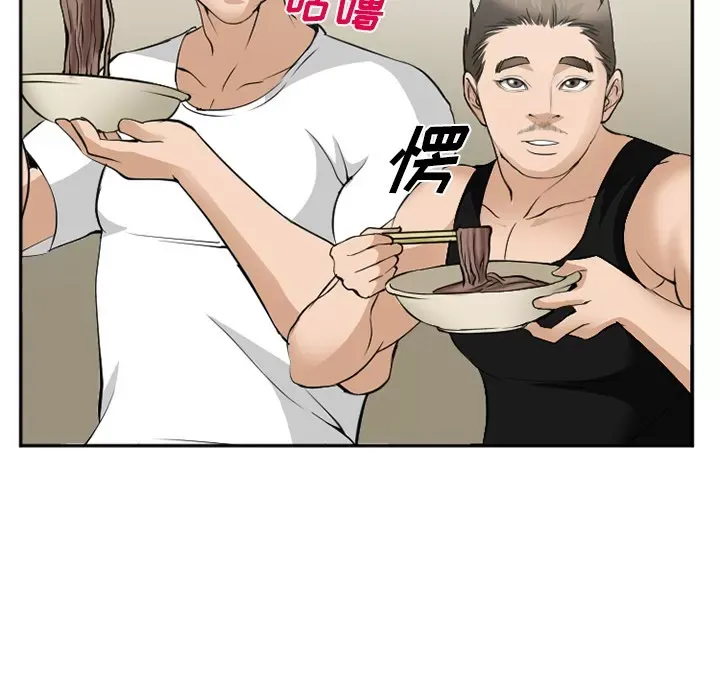 Hợp đồng tình yêu Chương 1-75