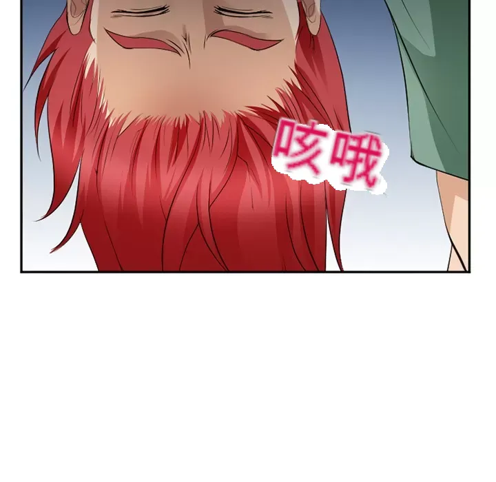 Hợp đồng tình yêu Chương 1-75