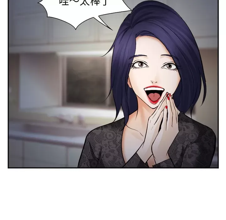 Hợp đồng tình yêu Chương 1-75