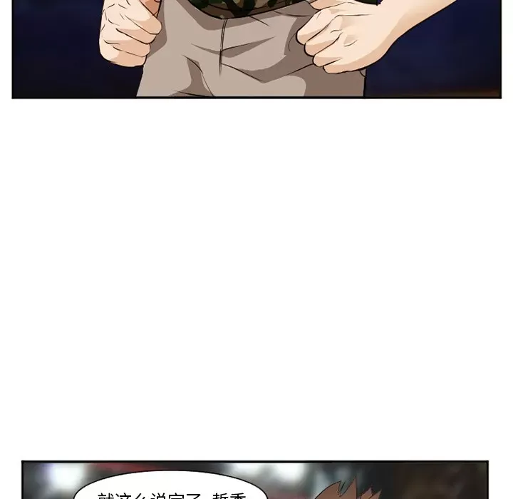 Hợp đồng tình yêu Chương 1-75