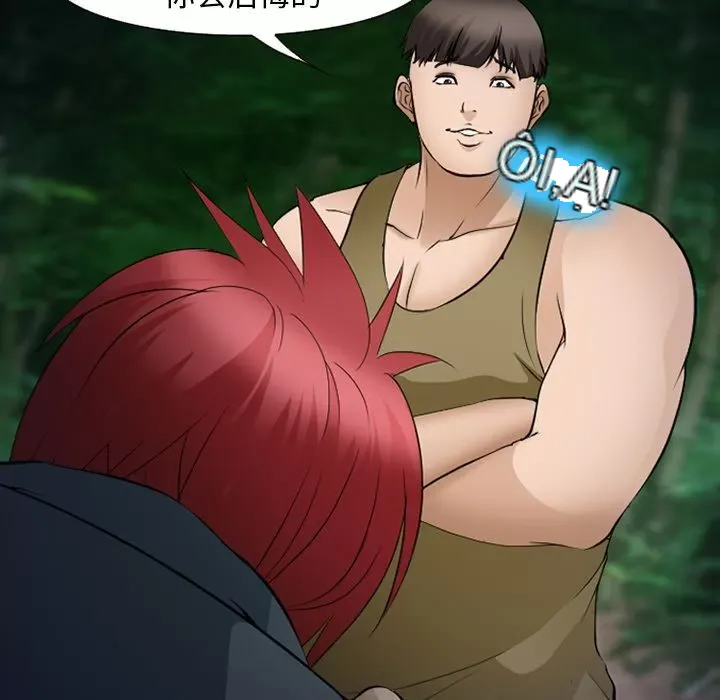 Hợp đồng tình yêu Chương 1-75