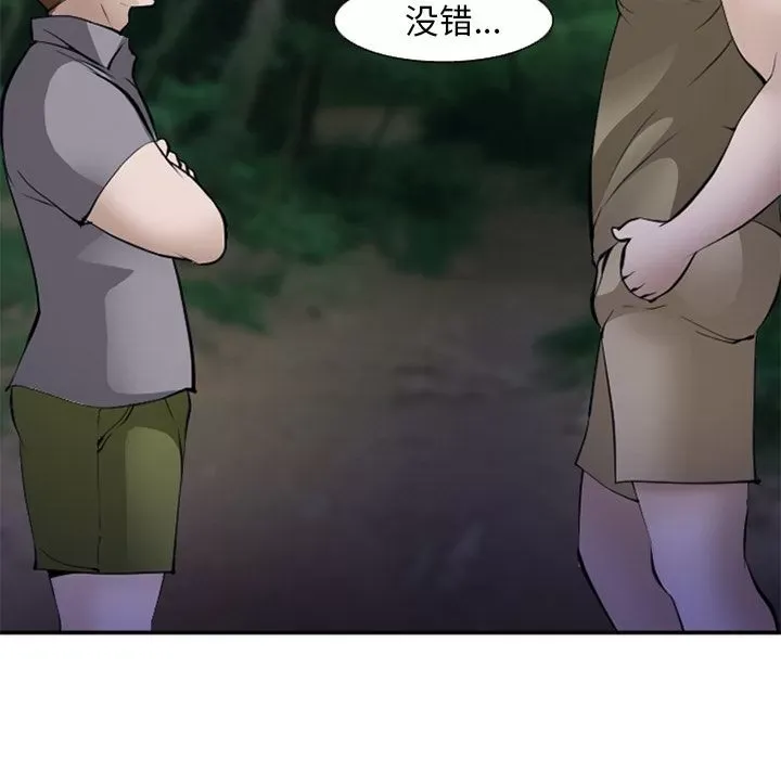 Hợp đồng tình yêu Chương 1-75