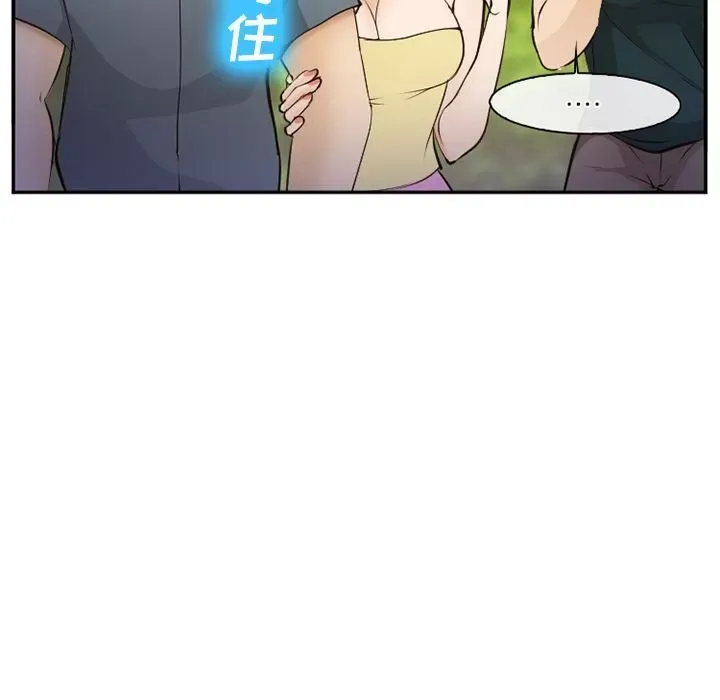 Hợp đồng tình yêu Chương 1-75