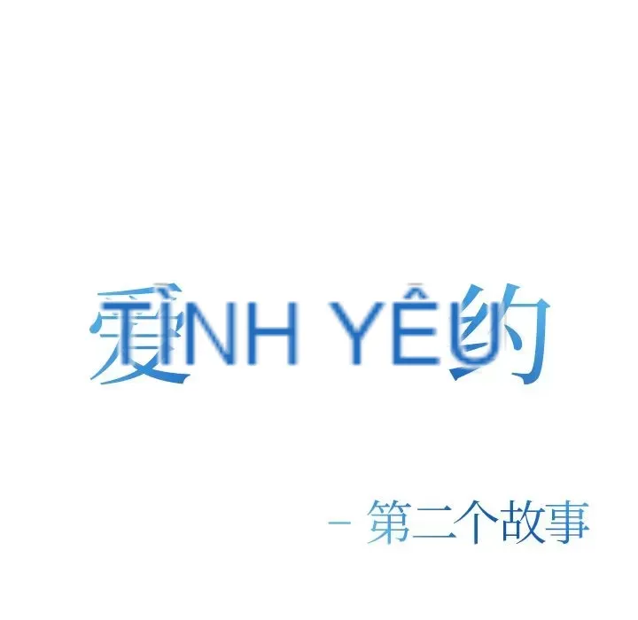 Hợp đồng tình yêu Chương 1-75