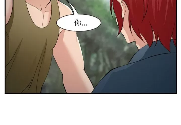 Hợp đồng tình yêu Chương 1-75