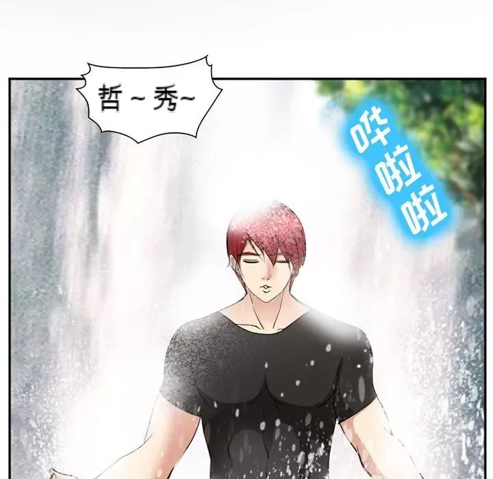 Hợp đồng tình yêu Chương 1-75