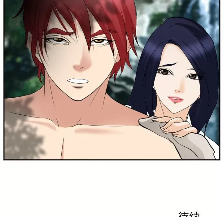 Hợp đồng tình yêu Chương 1-75