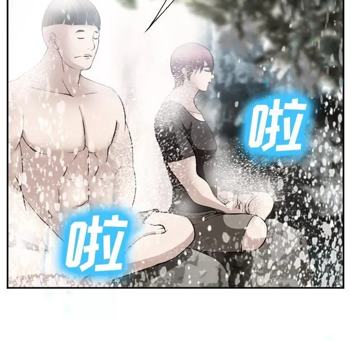 Hợp đồng tình yêu Chương 1-75