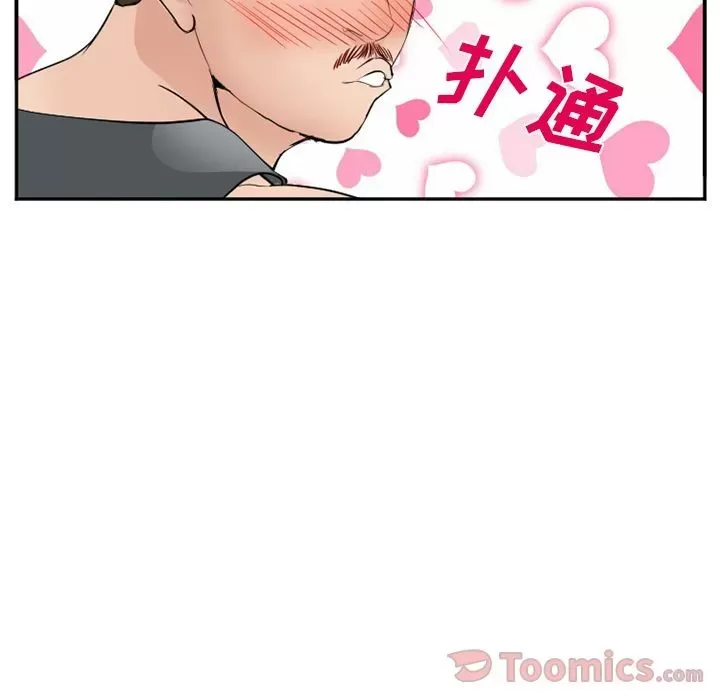 Hợp đồng tình yêu Chương 1-75