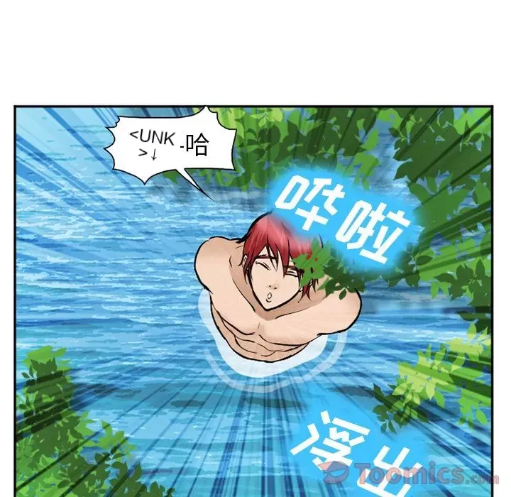 Hợp đồng tình yêu Chương 1-75