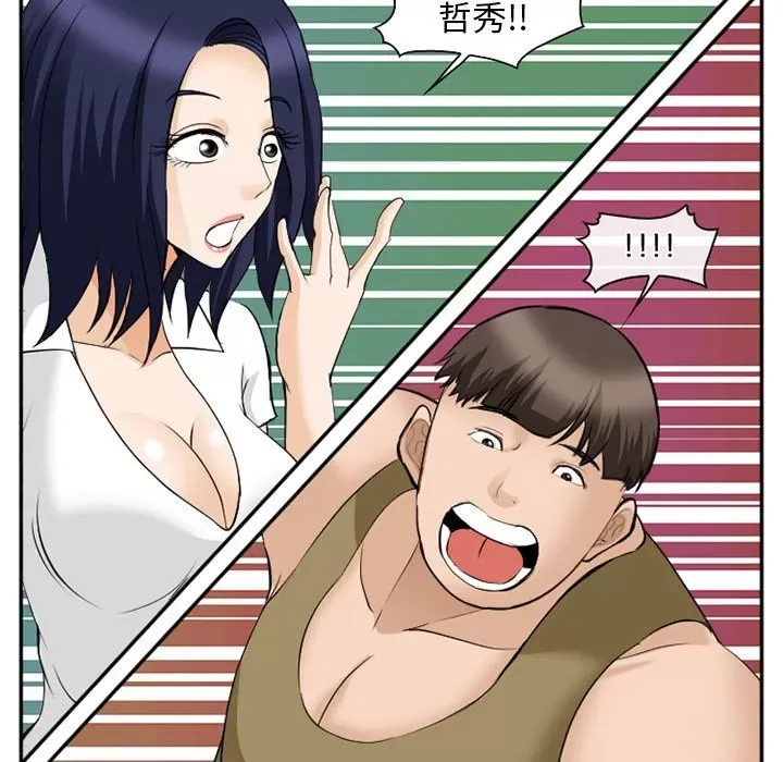 Hợp đồng tình yêu Chương 1-75