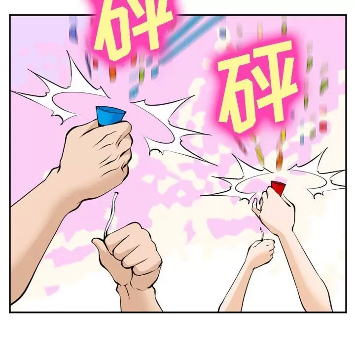 Hợp đồng tình yêu Chương 1-75