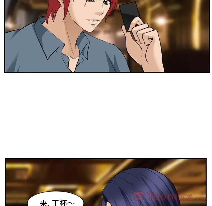 Hợp đồng tình yêu Chương 1-75