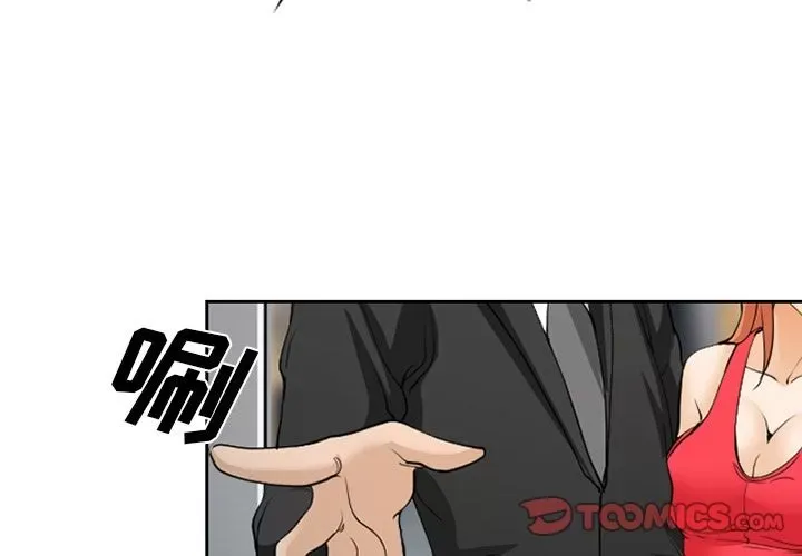 Hợp đồng tình yêu Chương 1-75