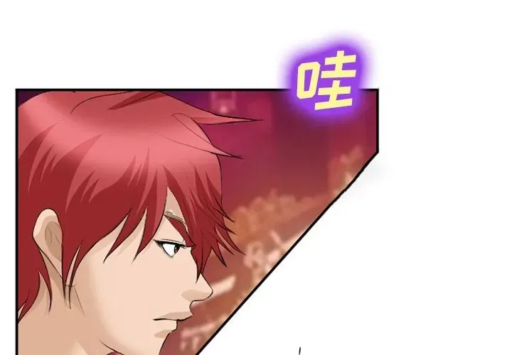 Hợp đồng tình yêu Chương 1-75