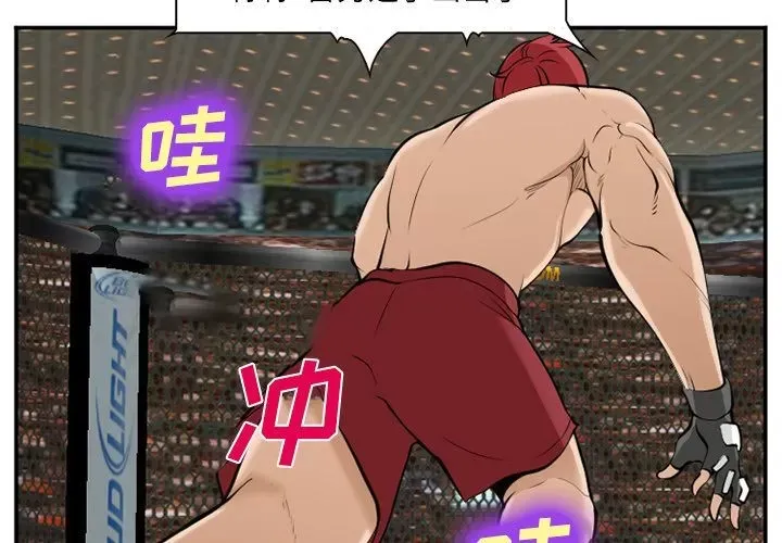 Hợp đồng tình yêu Chương 1-75