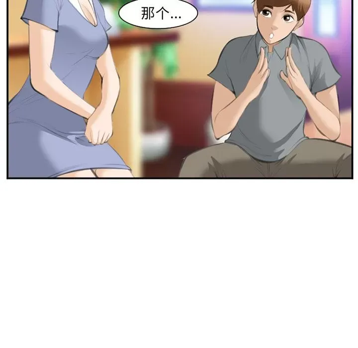 Hợp đồng tình yêu Chương 1-75