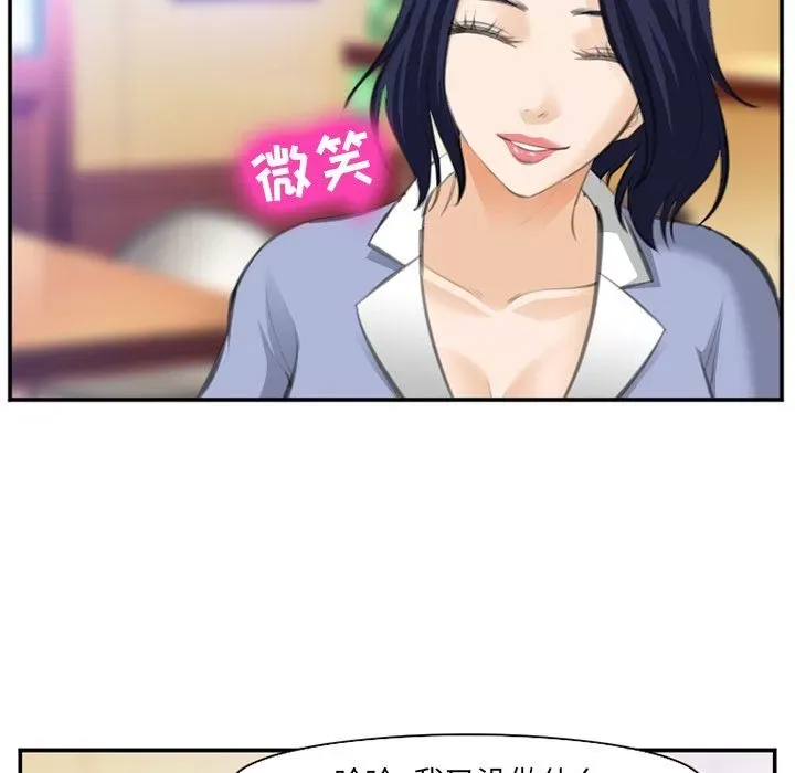 Hợp đồng tình yêu Chương 1-75