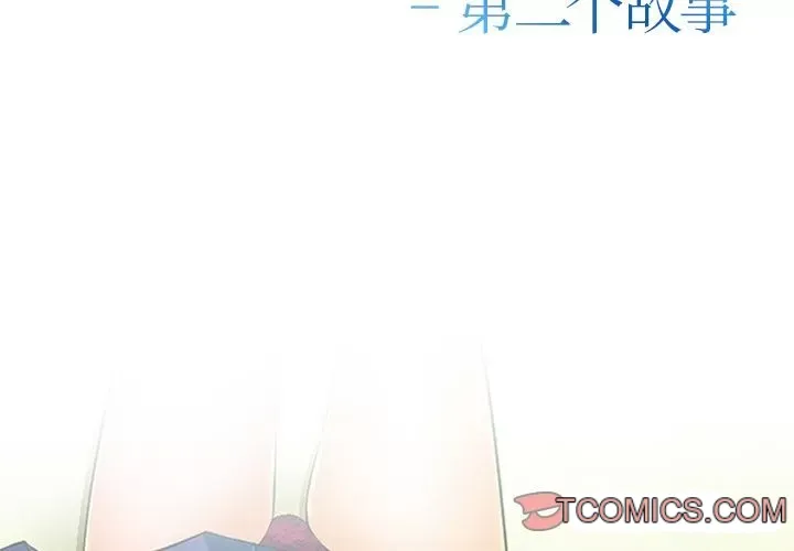 Hợp đồng tình yêu Chương 1-75