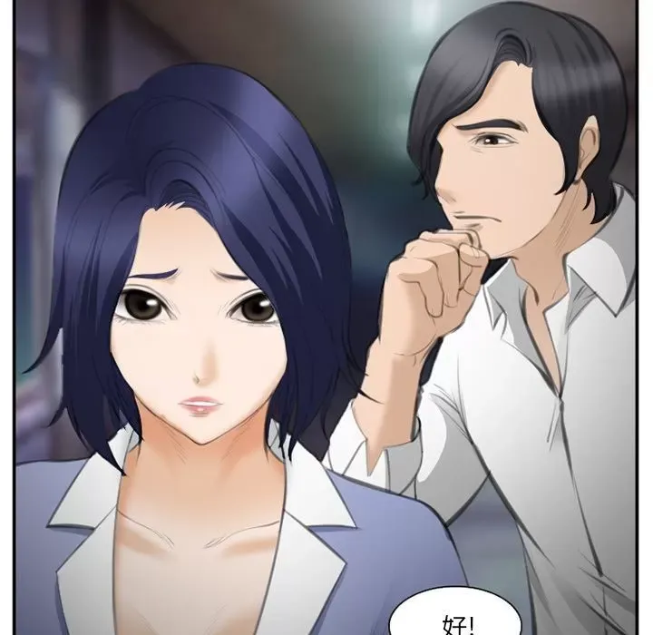 Hợp đồng tình yêu Chương 1-75