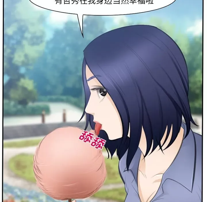 Hợp đồng tình yêu Chương 1-75