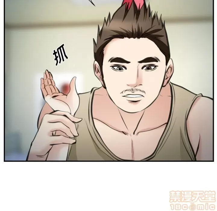 Hợp đồng tình yêu Chương 1-75