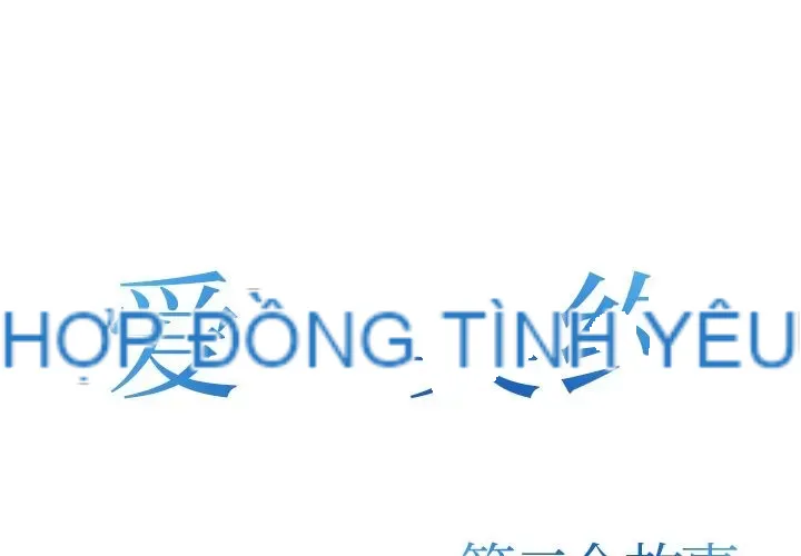 Hợp đồng tình yêu Chương 1-75