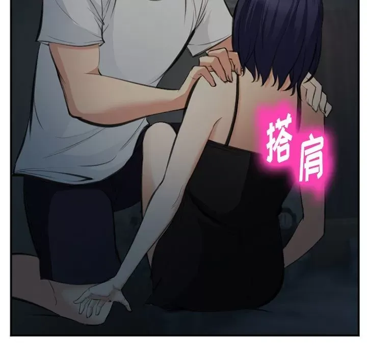 Hợp đồng tình yêu Chương 1-75