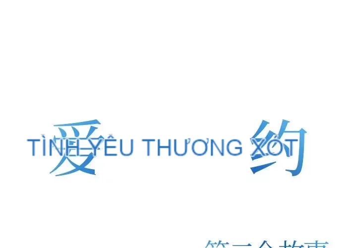 Hợp đồng tình yêu Chương 1-75