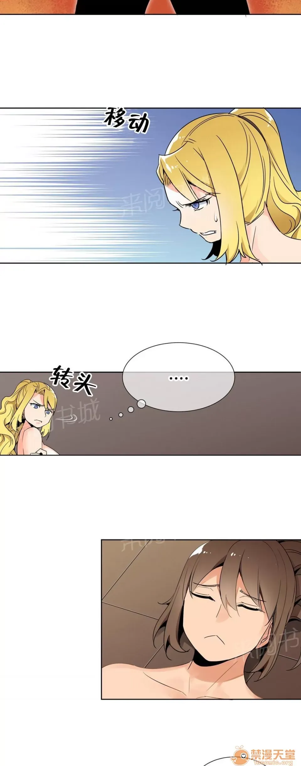 Ngai vàng của chủ sở hữu Chương 1-79