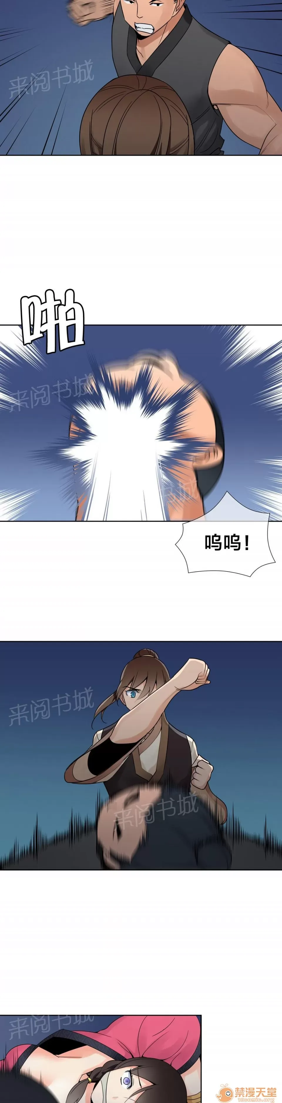 Ngai vàng của chủ sở hữu Chương 1-79