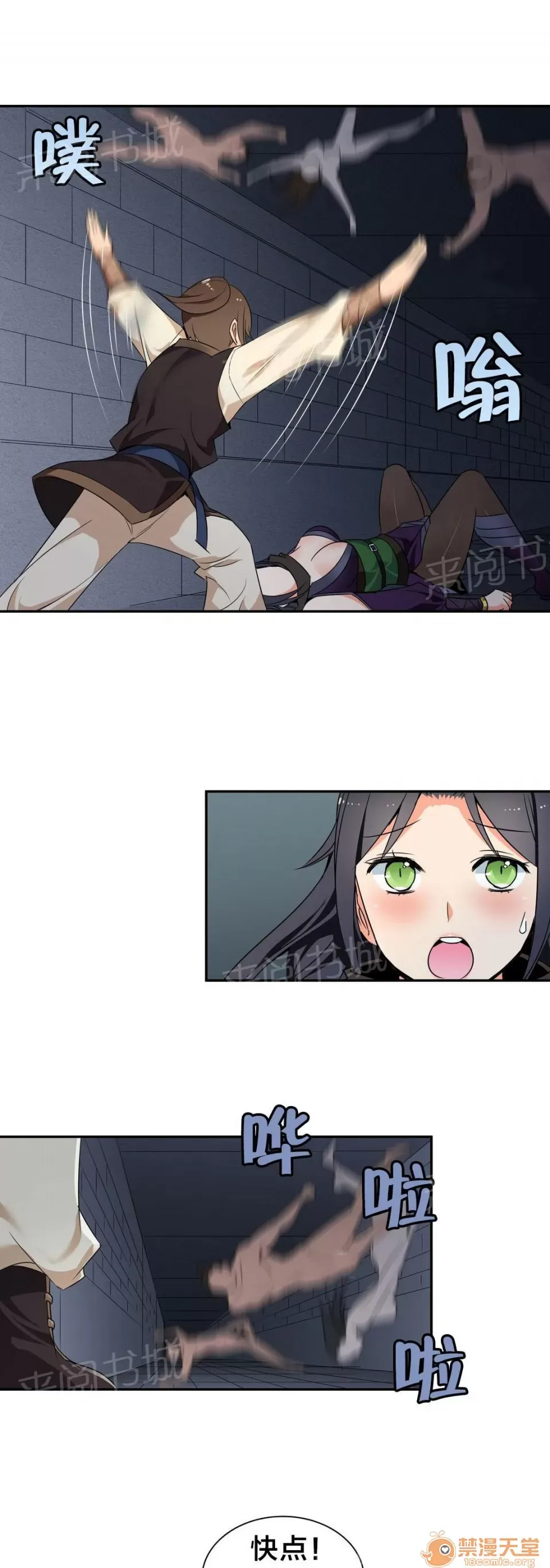 Ngai vàng của chủ sở hữu Chương 1-79