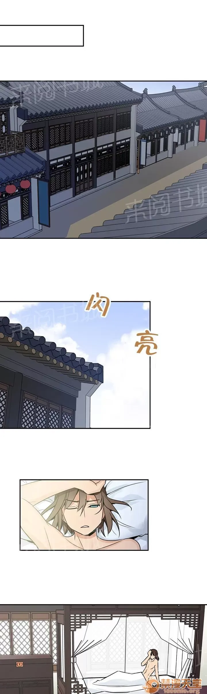 Ngai vàng của chủ sở hữu Chương 1-79