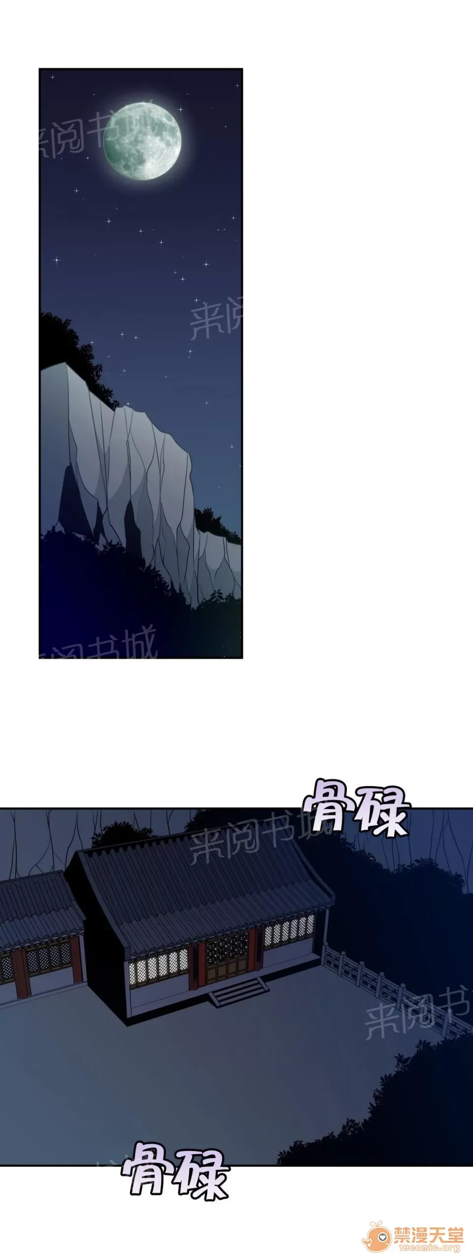 Ngai vàng của chủ sở hữu Chương 1-79