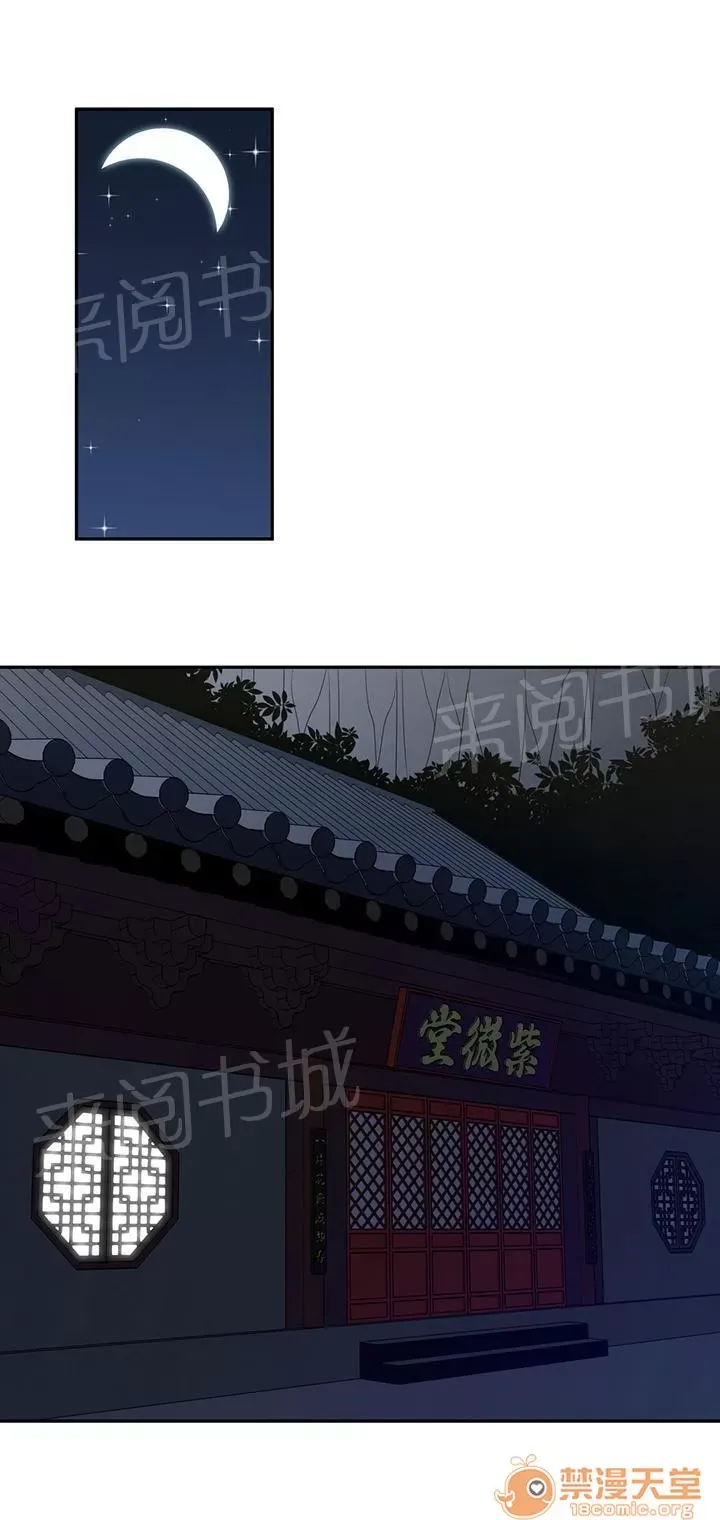 Ngai vàng của chủ sở hữu Chương 1-79