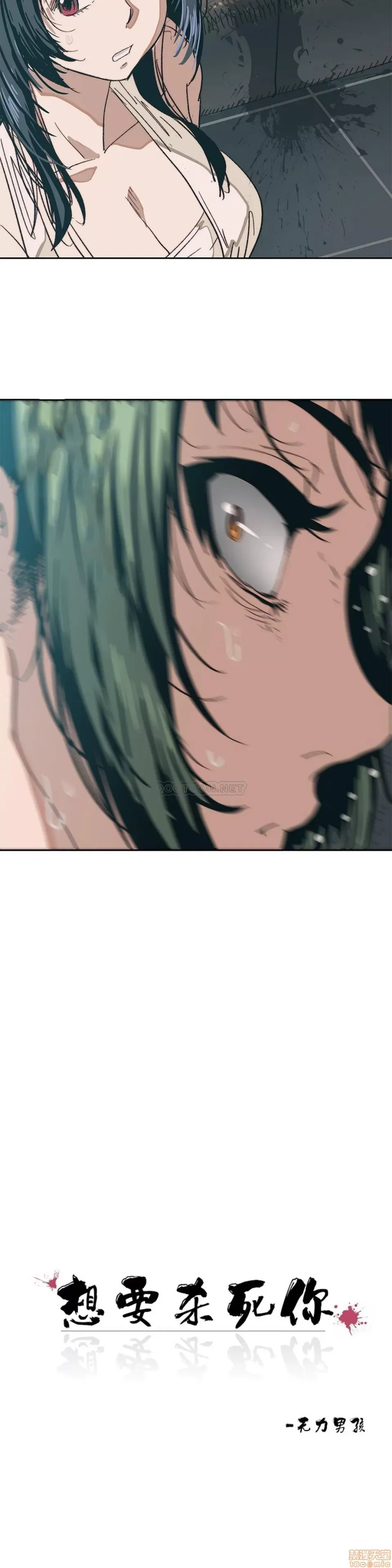 Muốn giết bạn - - Chương 1-37