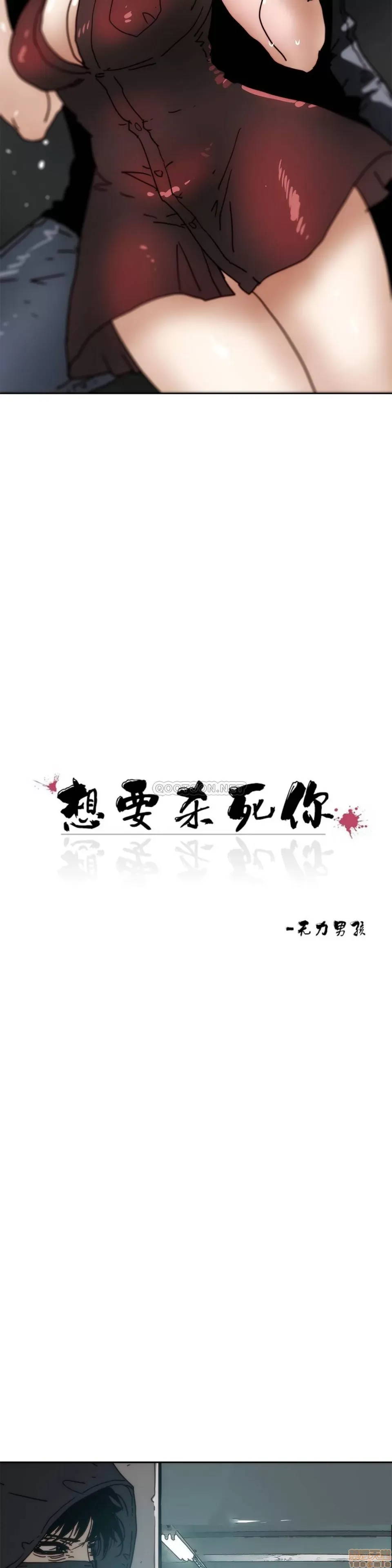 Muốn giết bạn - - Chương 1-37