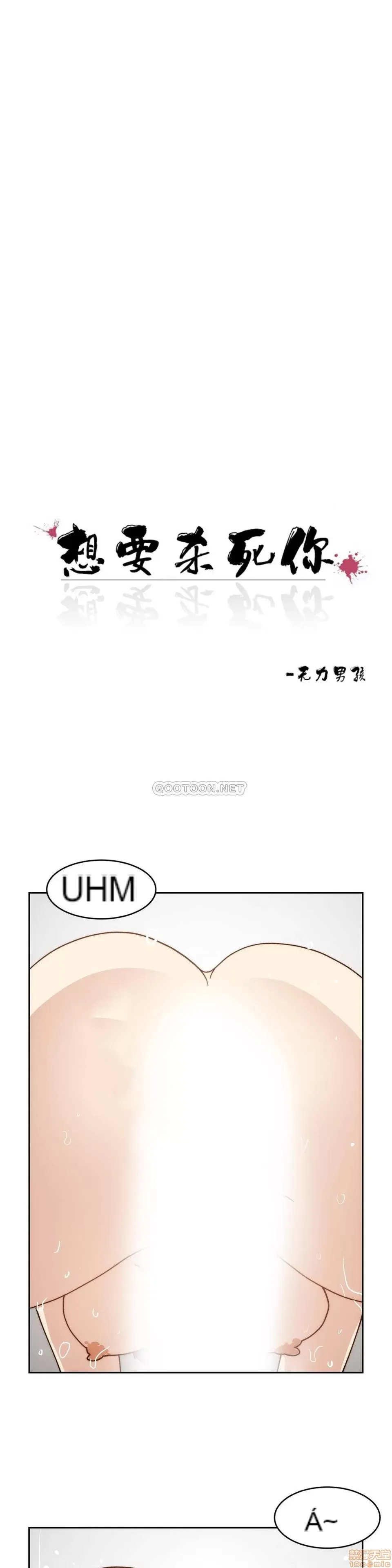 Muốn giết bạn - - Chương 1-37