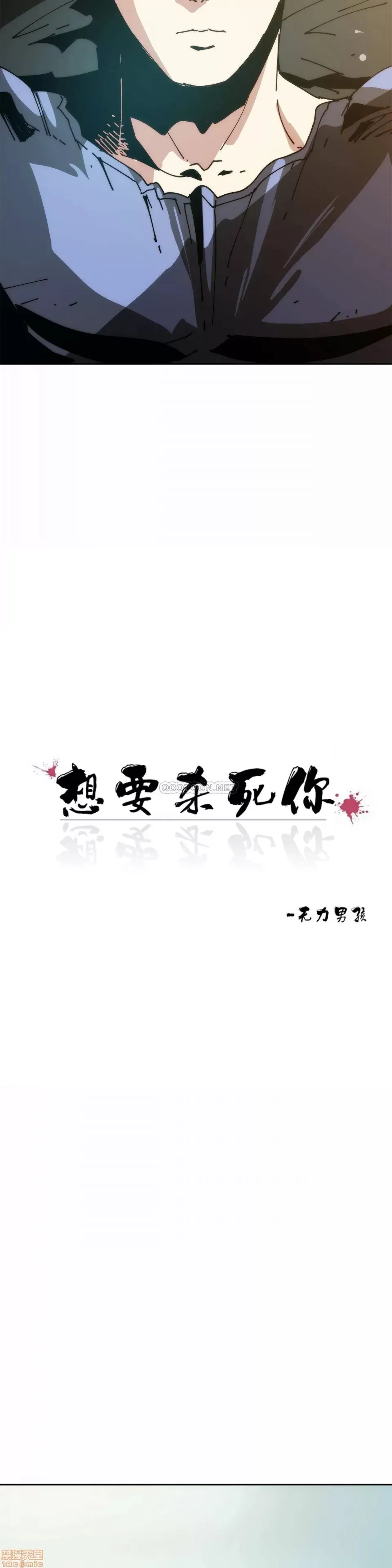 Muốn giết bạn - - Chương 1-37