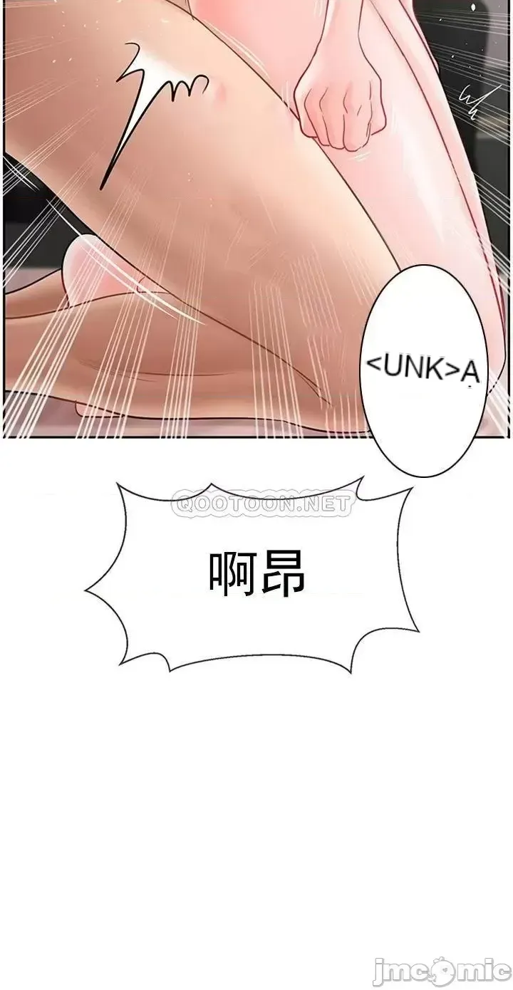 Giáo viên tồi Chương 31-54