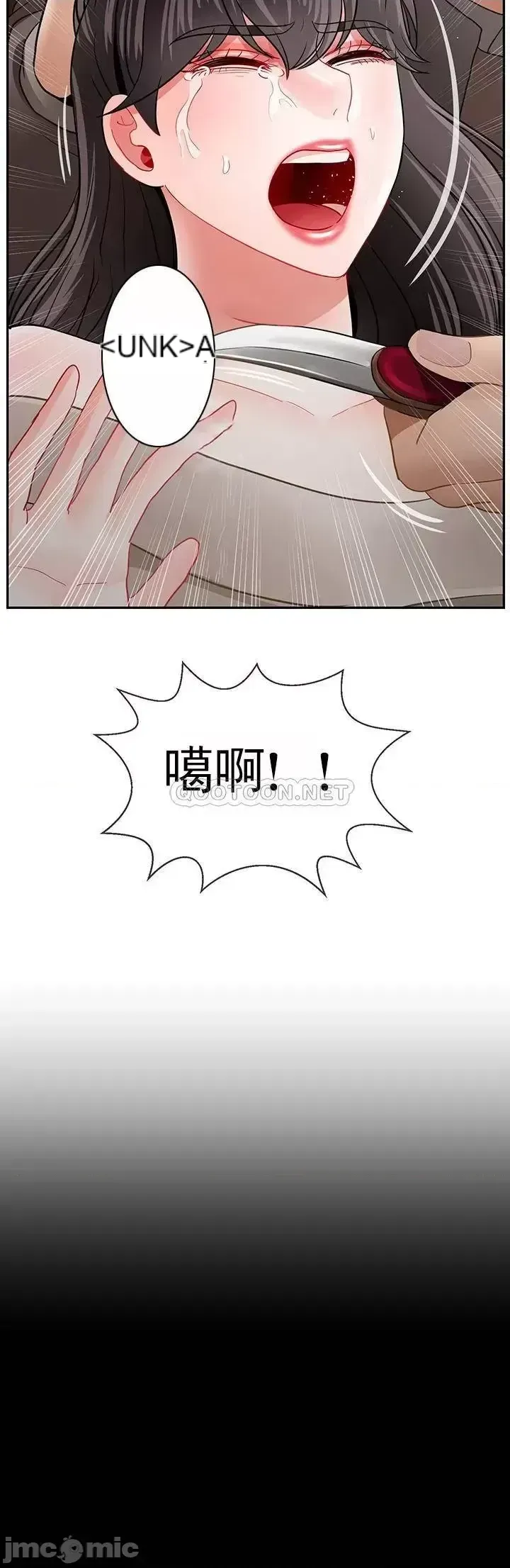 Giáo viên tồi Chương 31-54