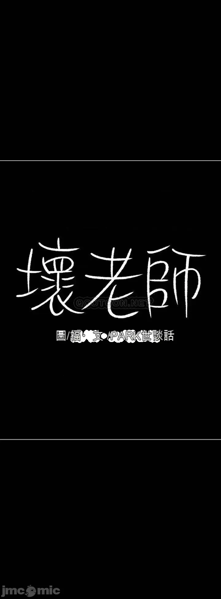 Giáo viên tồi Chương 31-54