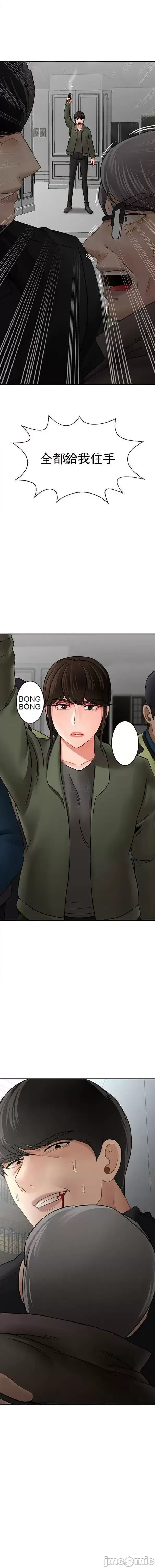 Giáo viên tồi Chương 31-54