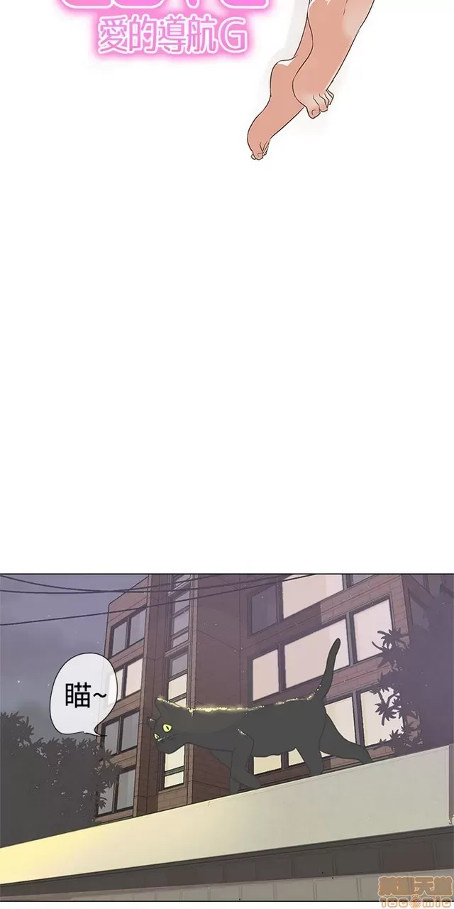 Tình yêu điều hướng tình yêu g /không di động Chương 1-54