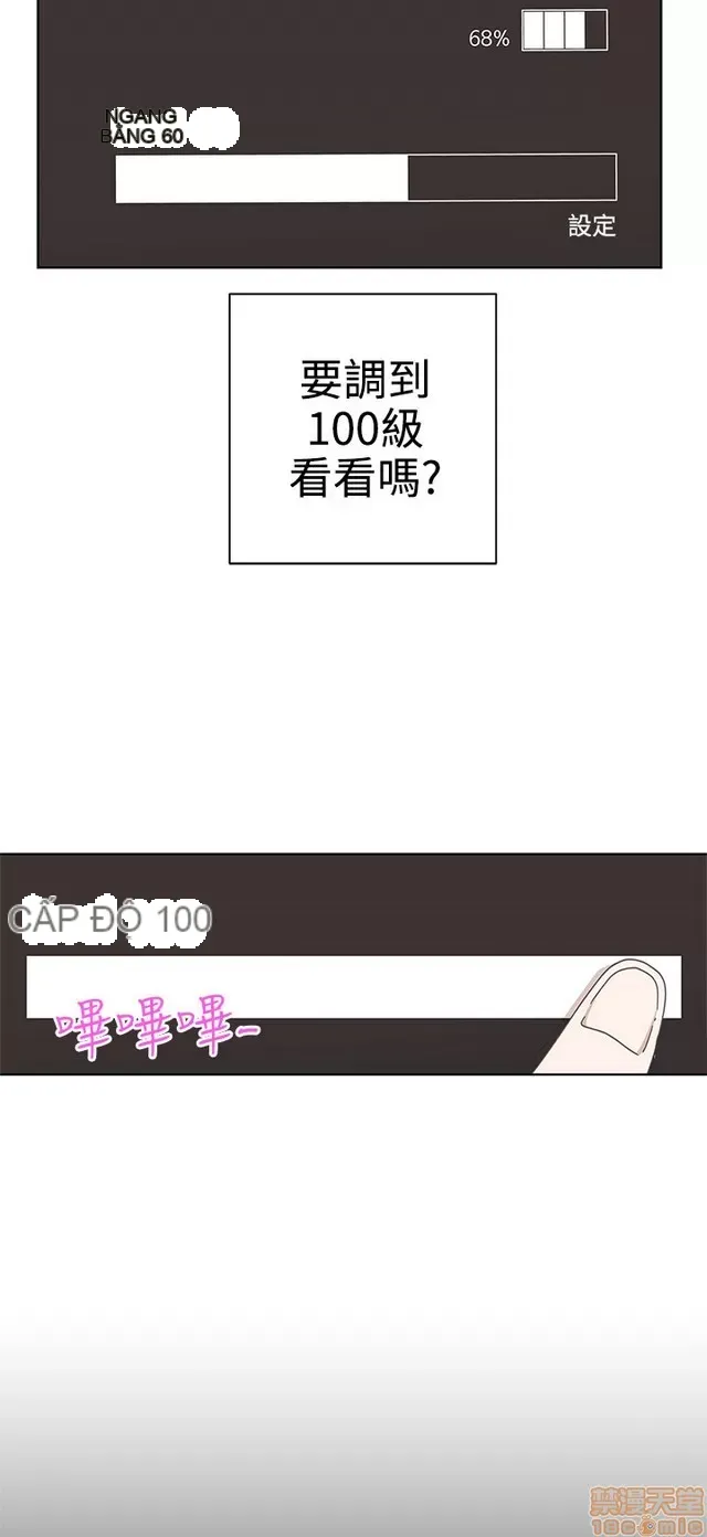 Tình yêu điều hướng tình yêu g /không di động Chương 1-54