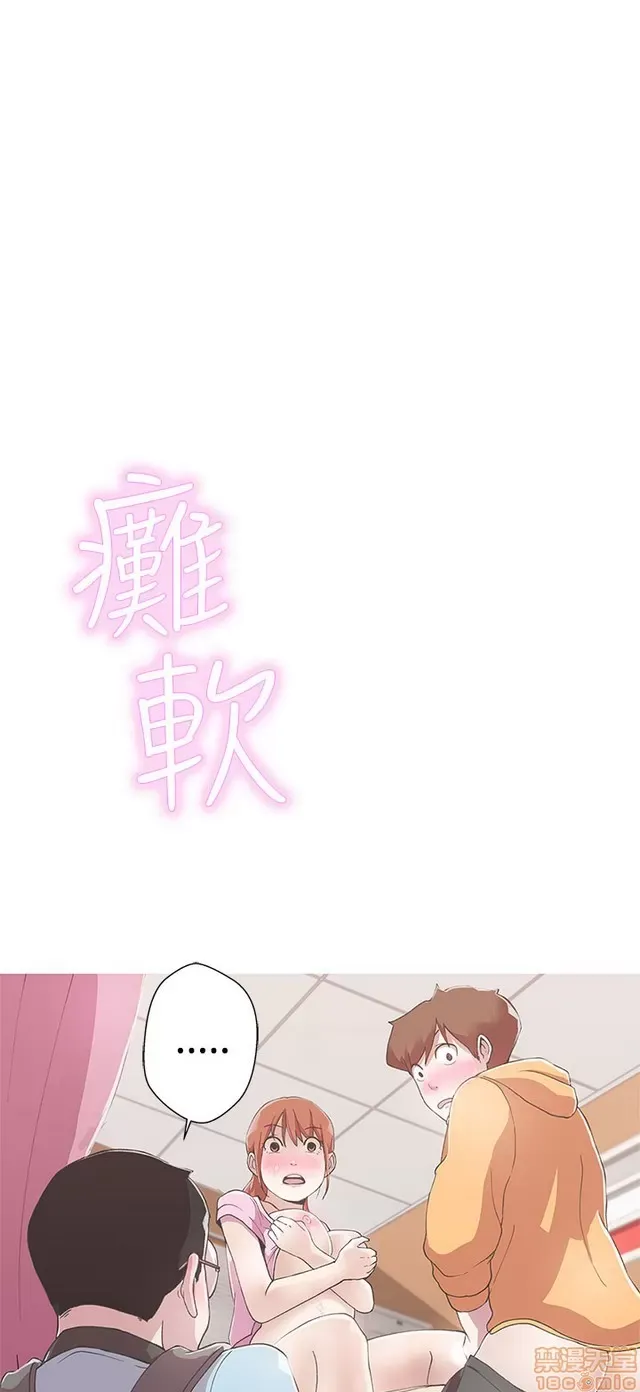 Tình yêu điều hướng tình yêu g /không di động Chương 1-54